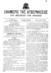 [1956-278A] ΦΕΚ 278/16.11.1956, Τεύχος Α